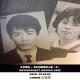 九木疑云 - 北九州监禁杀人案（上）
