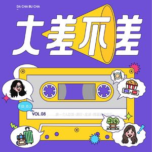 08 我一个人吃饭、旅行、生活，既孤独又快乐