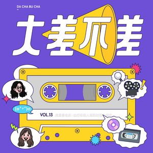 13 我爱看电影，也好奇别人观影时的小动作
