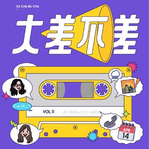 11 两个隔离的人打了一通电话