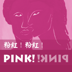 一个小小的回顾、总结和感谢