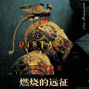 第一次东征：收复圣城，东征就结束了吗？