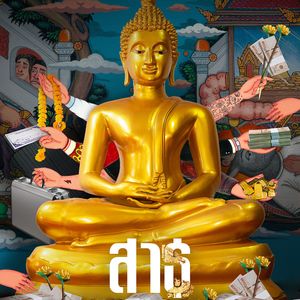 《绝庙骗局》佛灵不灵，在于你信不信