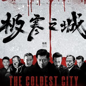 《极寒之城》年代片啥时候能学会新的卖弄啊