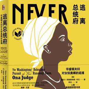 《逃离总统府》从来就没有什么救世主 也不靠神仙皇帝