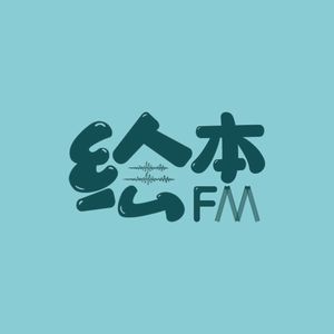 vol.03 乔恩·克拉森（上）“帽子三部曲” （他的绘本我都买！有彩蛋噢~）