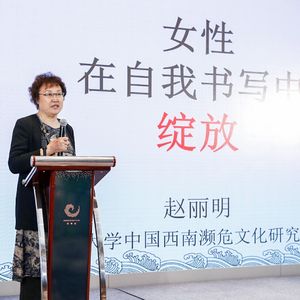 EP149:赵丽明《女书与女书文化》(选段)