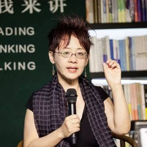 EP128：刘禾《跨语际实践：文学、民族文化与被译介的现代性》（选段）