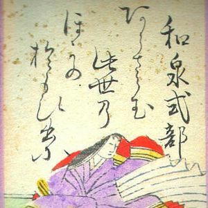 EP50：和泉式部短歌选读