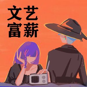 听众投稿|下班后的2.2H，大家都做了什么？