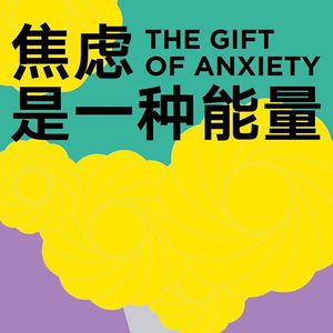 有关心理治疗的基础提问