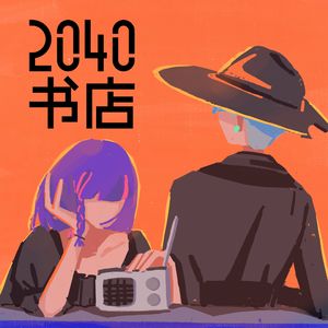 给“适合”一个定义:在彼此的瑕疵中互相谅解