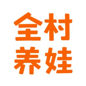 E81 应对差评[一]：从别人身上看到的缺点，可能自己身上也有