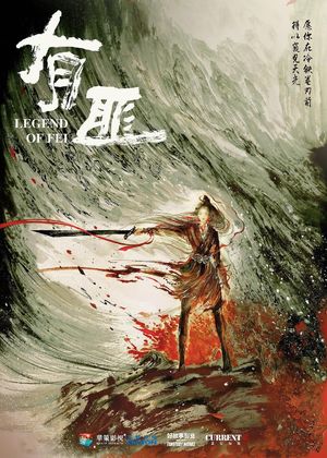 VOL.02 足够好看的《有匪》，其实还可以更优秀