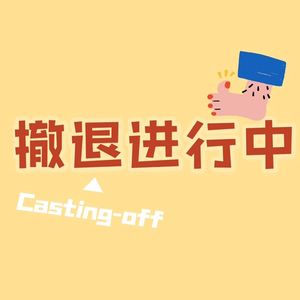 Vol.13 我们需要在自然中：停留即永恒