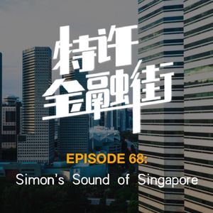 EPISODE 68:Simon’s Sound of Singapore