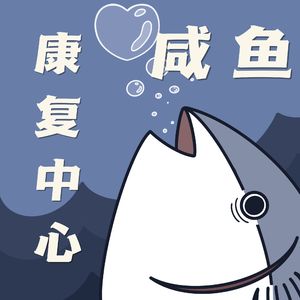 Vol.001 可重复使用的塑料友情