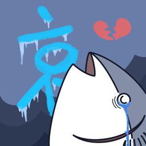 Vol.031你不用在意，眼泪也只是刚好合意