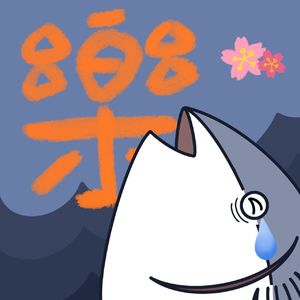 Vol.033人类快乐的本质就是他人的痛苦