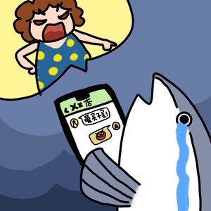 VOL.082 结局很气人！作为消费者被商家欺负的时候我却…