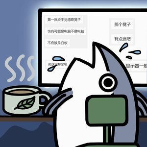 Vol.013嘉宾茶茶：处于内卷和外卷中心的互联网游戏大厂