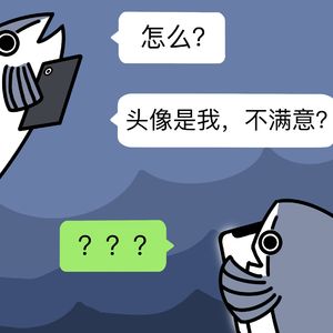 Vol.011宝，你不看消息很酷是吗？