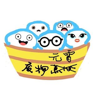 EP50 元宵节猜灯谜