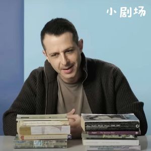“肯豆”杰瑞米·斯特朗的读书品味也太棒了吧！