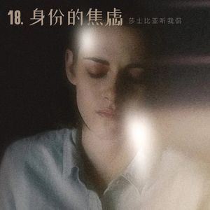 18. 阿兰•德波顿《身份的焦虑》：平等的诅咒与无法成为人上人的我们