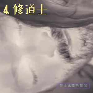 4. 马修·格雷戈里·刘易斯《修道士》：有些罪行，连魔鬼都要唾弃