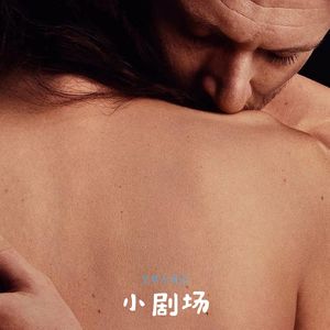 《查泰莱夫人的情人》、文学审判与D.H.劳伦斯的辩护