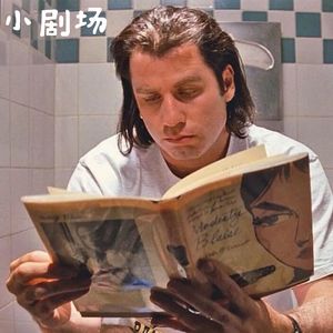 所谓的“选书好品味”,可能只是自我欺骗的麻醉剂