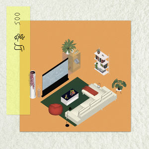 05客厅：把喜欢的一切邀请进来