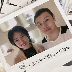 S2E4对话西哲|不当精致利己主义,我只想做好事儿