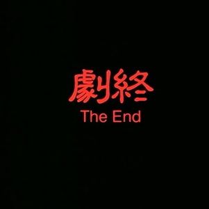 福建到川藏到尼泊尔，十年前的游记我终于写完了