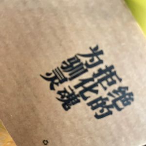 低情商打工人，工作态度也是工作的一种能力