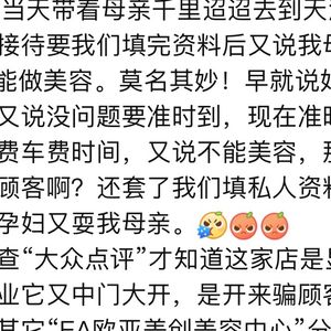 被销售大骂你是杠精吗！我是如何从美容院不花钱逃出来的