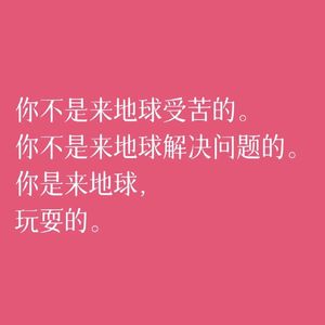 碎碎念、气到要离职、暴饮暴食、放屁障碍