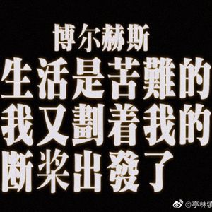 跨年被曾经暧昧过的男生看到抱着垃圾桶呕吐