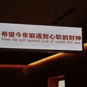 不要让牌欺负你，麻将德州转运大法好