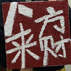 碎碎念｜水龙头坏了让我瘦了5斤，疫情在家做什么