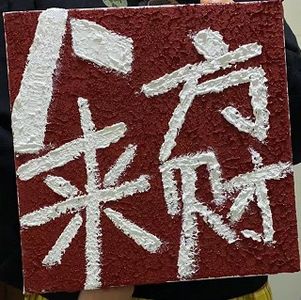 你喜欢自己的名字吗？爱抱怨有错吗？