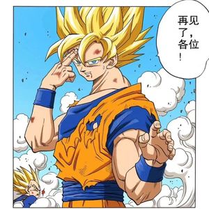 特别节目 | 再见,鸟山明!前往界王星上的漫画巨匠
