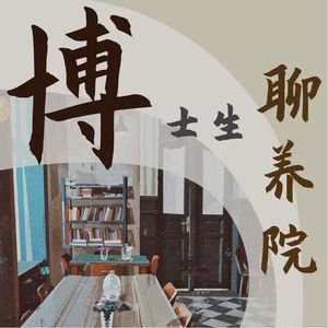 在(伟大的)盖茨比中心挖坑搬砖