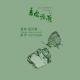 概念篇丨2021年度独立音乐巡礼（二）​