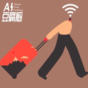 No.32 豆腐脑闲谈|你会考虑成为数字游民吗?