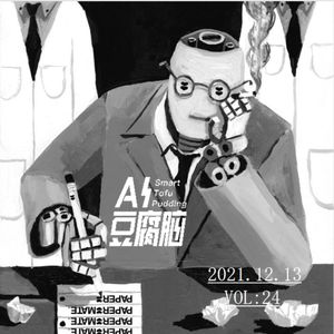 No.24 这是一期由AI创作的播客（2030）