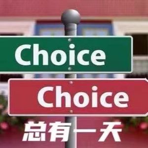 凡人番外06:总有一天其实就意味着从现在开始