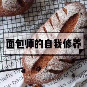 凡人番外02:在法国蓝带玩面团之体验