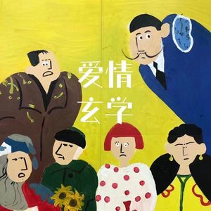 vol.07吴亦凡社死了，姑娘们学会在亲密关系里自保了吗？